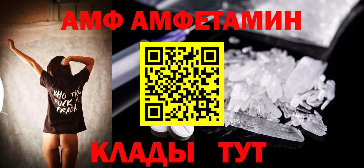АМФЕТАМИН Розовый  Вход с VPN  Amphetamine  Лангепас 