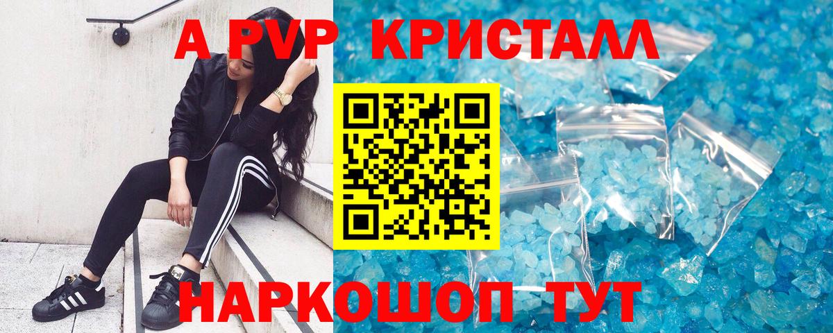 APVP  закладка  Лангепас  Альфа ПВП VHQ  A PVP СК  Alfa_PVP СК КРИС  Вход с VPN 
