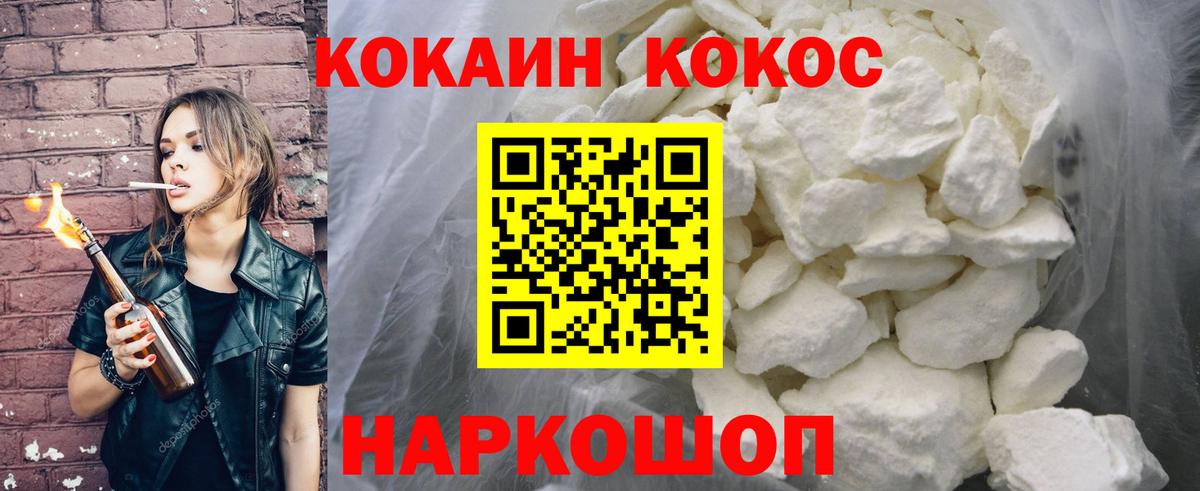 КОКАИН 97% Лангепас