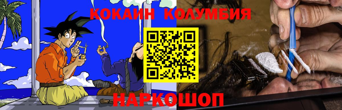 Cocaine  Вход с VPN  Лангепас  Cocaine Боливия  COCAIN Эквадор 