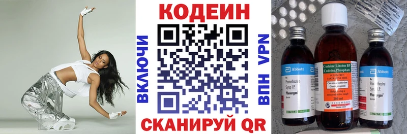 Кодеиновый сироп Lean Purple Drank  Лангепас 