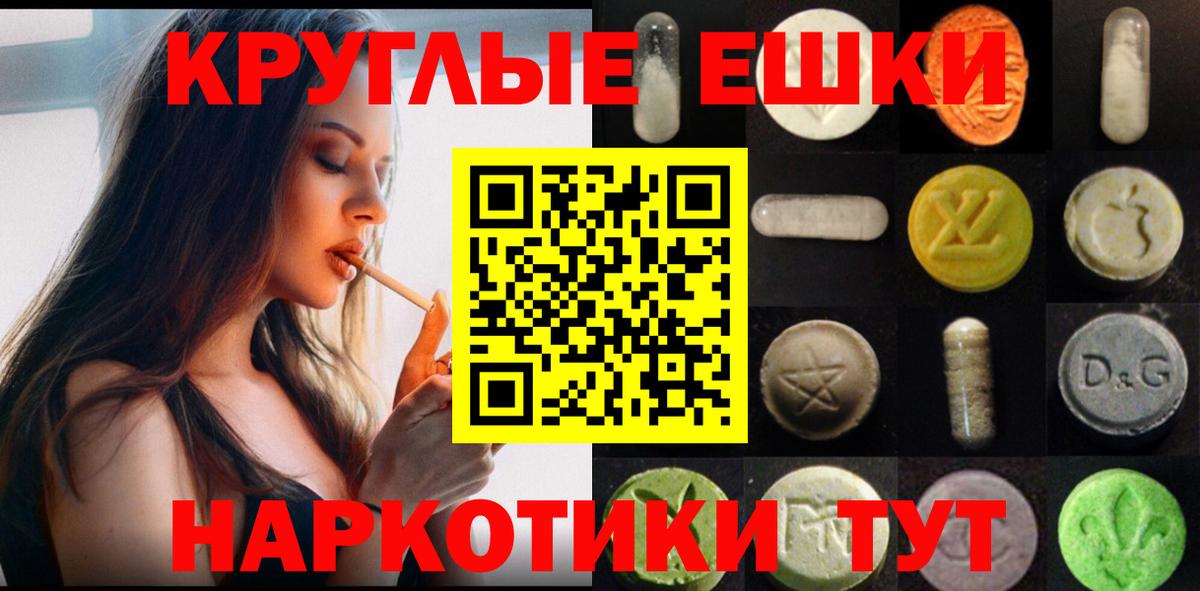 ЭКСТАЗИ 300 mg Лангепас
