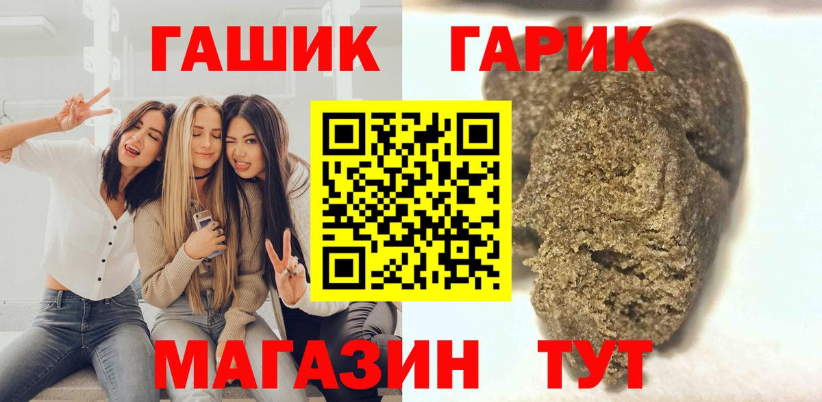 ГАШИШ убойный Лангепас