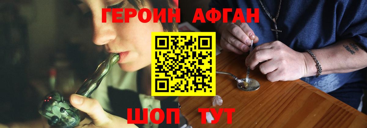 Героин VHQ Лангепас
