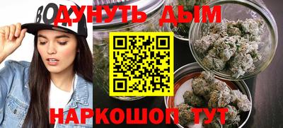 каннабис Канаш