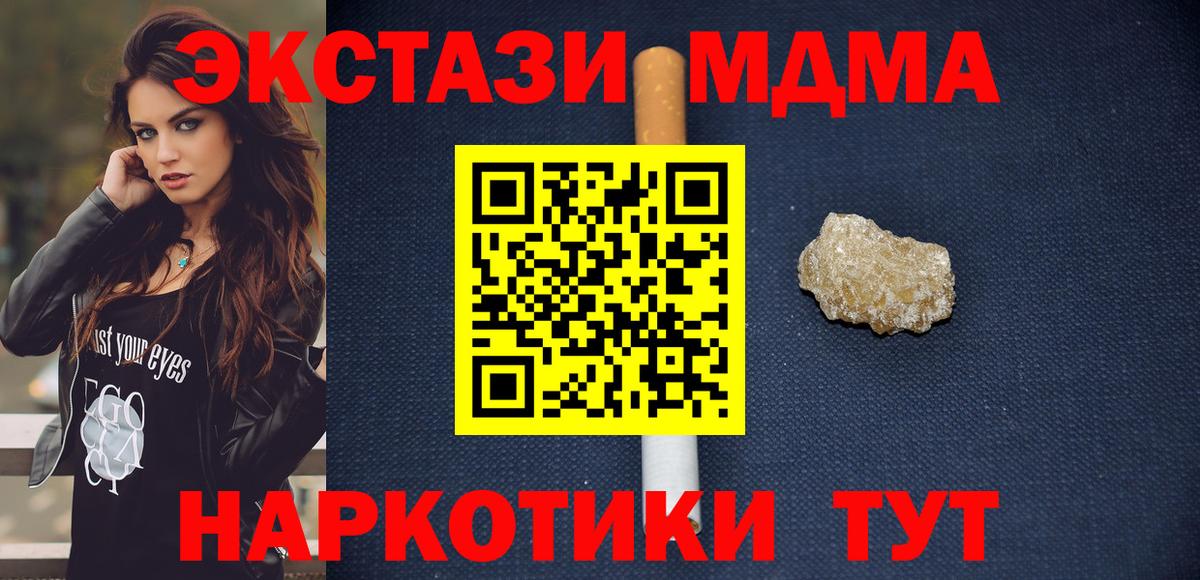 МДМА кристаллы  МДМА молли  Вход с VPN  Лангепас 
