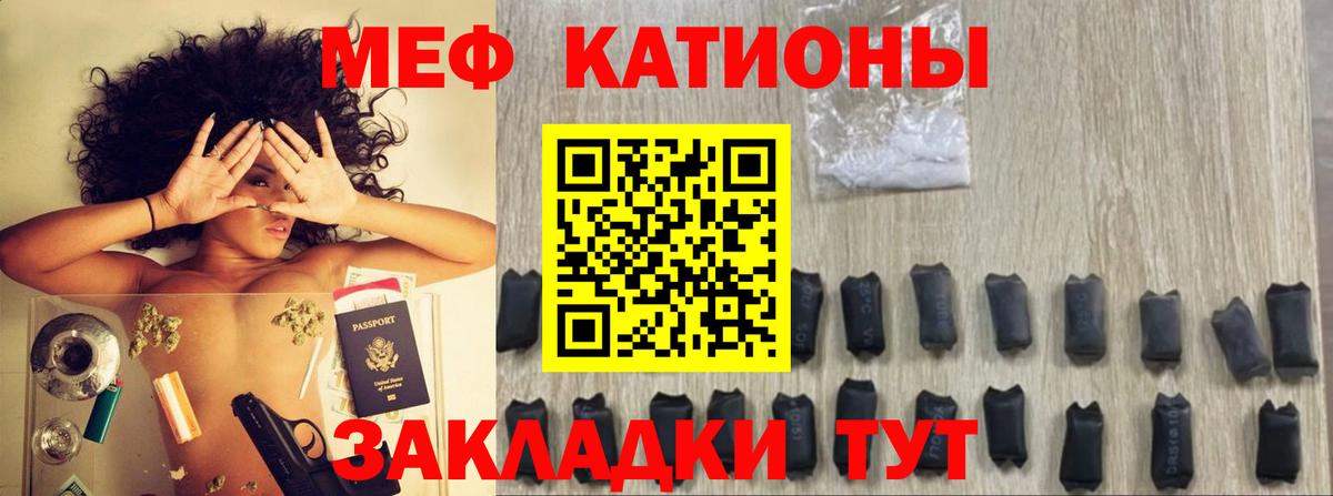 Мефедрон  Мефедрон mephedrone  МЯУ-МЯУ VHQ  Вход с VPN  Лангепас 