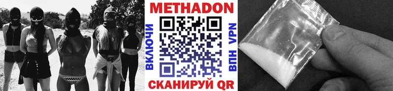 МЕТАДОН кристалл  дарнет шоп  Лангепас 
