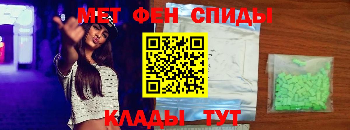 МЕТАМФЕТАМИН Декстрометамфетамин 99.9% Лангепас