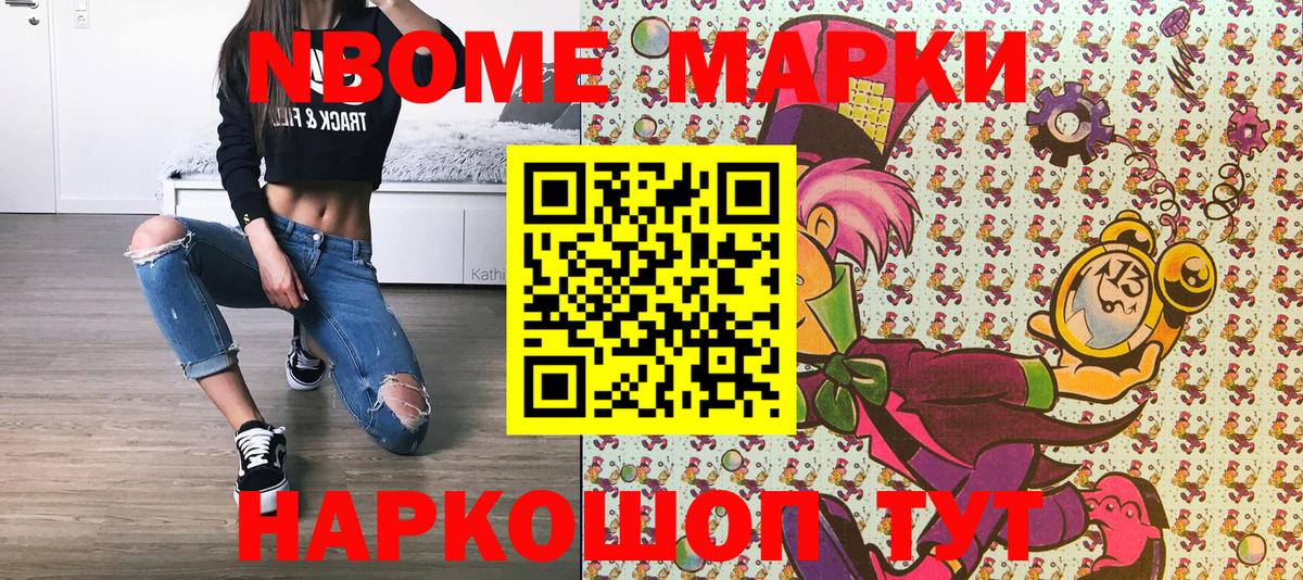Наркотические марки 1500мкг  Вход с VPN  Наркотические марки 1500мкг  Марки NBOMe  Лангепас 
