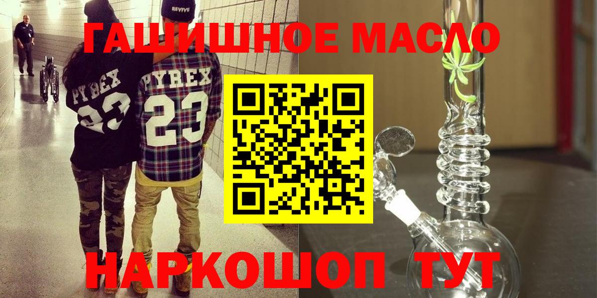 Дистиллят ТГК гашишное масло Лангепас