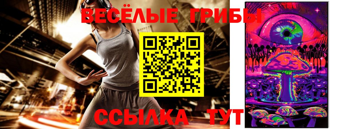 Псилоцибиновые грибы мицелий Лангепас